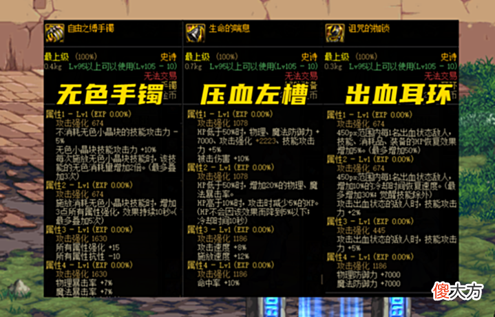 【游戏世界】DNF:旭旭宝宝毕业搭配来了!土豪3件套走起,普通玩家照搬吗?