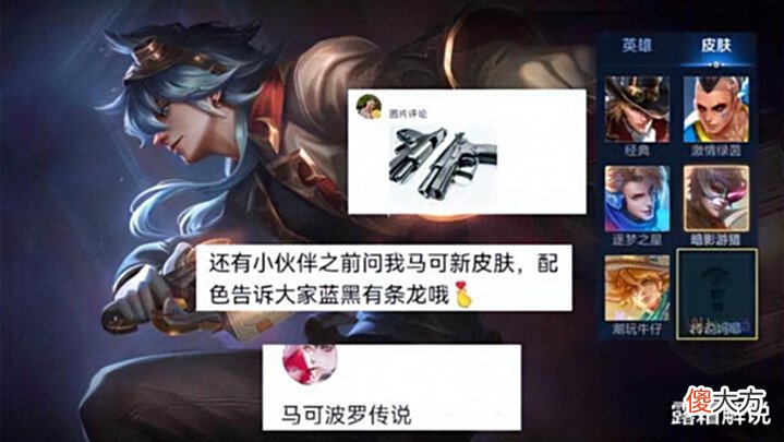 【游戏迷】公孙离觅星灵兔星元首爆,多海报内测,马可新传说预热,特效帅哭