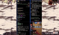 【游戏迷】DNF：最强史诗套出现，但却没有剑魂玩家敢穿，平砍都要32个无色