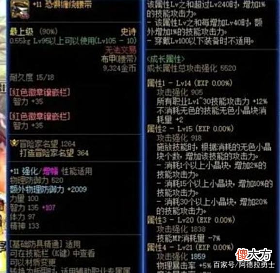 【游戏迷】DNF：最强史诗套出现，但却没有剑魂玩家敢穿，平砍都要32个无色