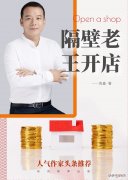 如何给店铺起个好名 手机店取什么名字好