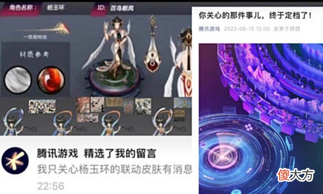 【游戏迷】金蝉新皮肤海报意外曝光，杨玉环羞花重做美哭？百里守约双喜临门