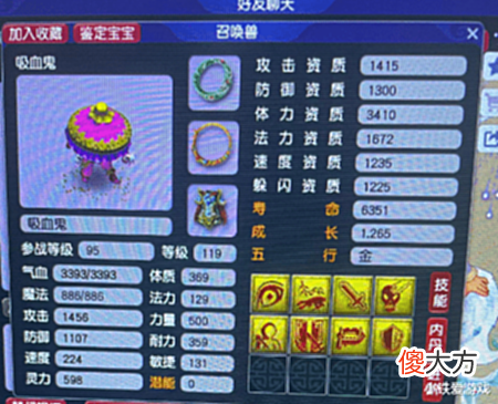 【游戏迷】梦幻西游:140腰带没看到无级别,老板却骄傲去看车,蓝字太暴力