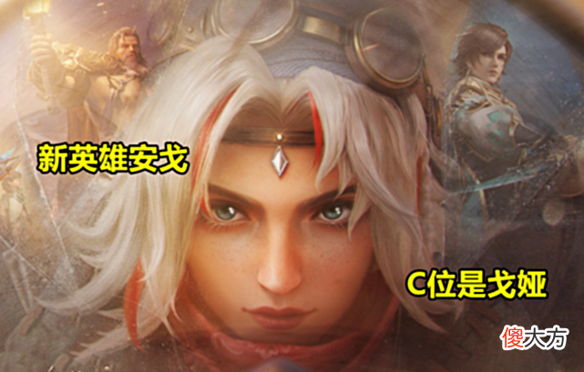 【游戏世界】S28新英雄官宣，安戈正式来袭，FMVP皮肤改版，元歌票选结束