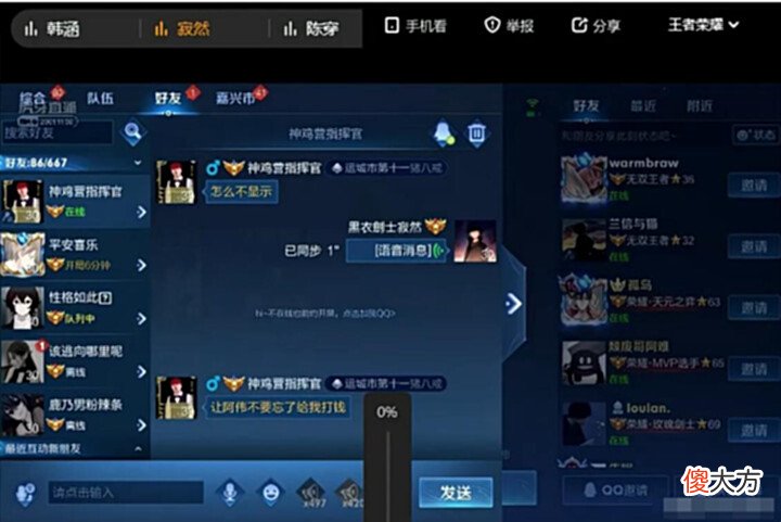 【游戏迷】韩涵对战寂然,寂然队友一句话让他害怕,差点被带节奏