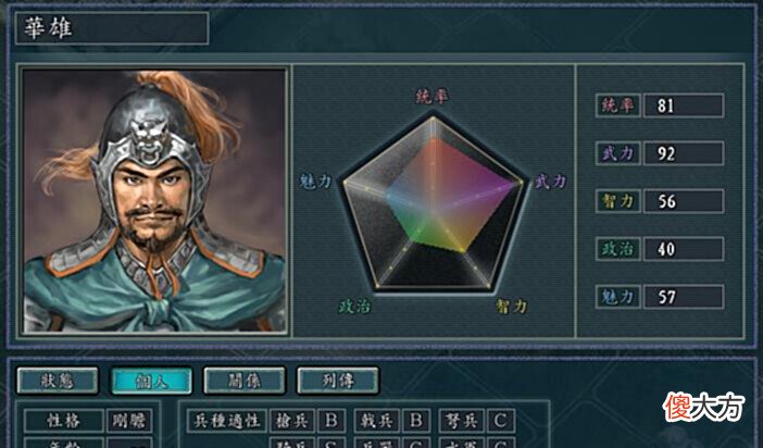 【游戏世界】三国志11:为啥不可小觑刘禅?特技太厉害,无形削弱众多名将