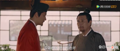 【爱历史】《梦华录》顾千帆看清齐牧真面目，舍命救萧钦言，为母请封诰命