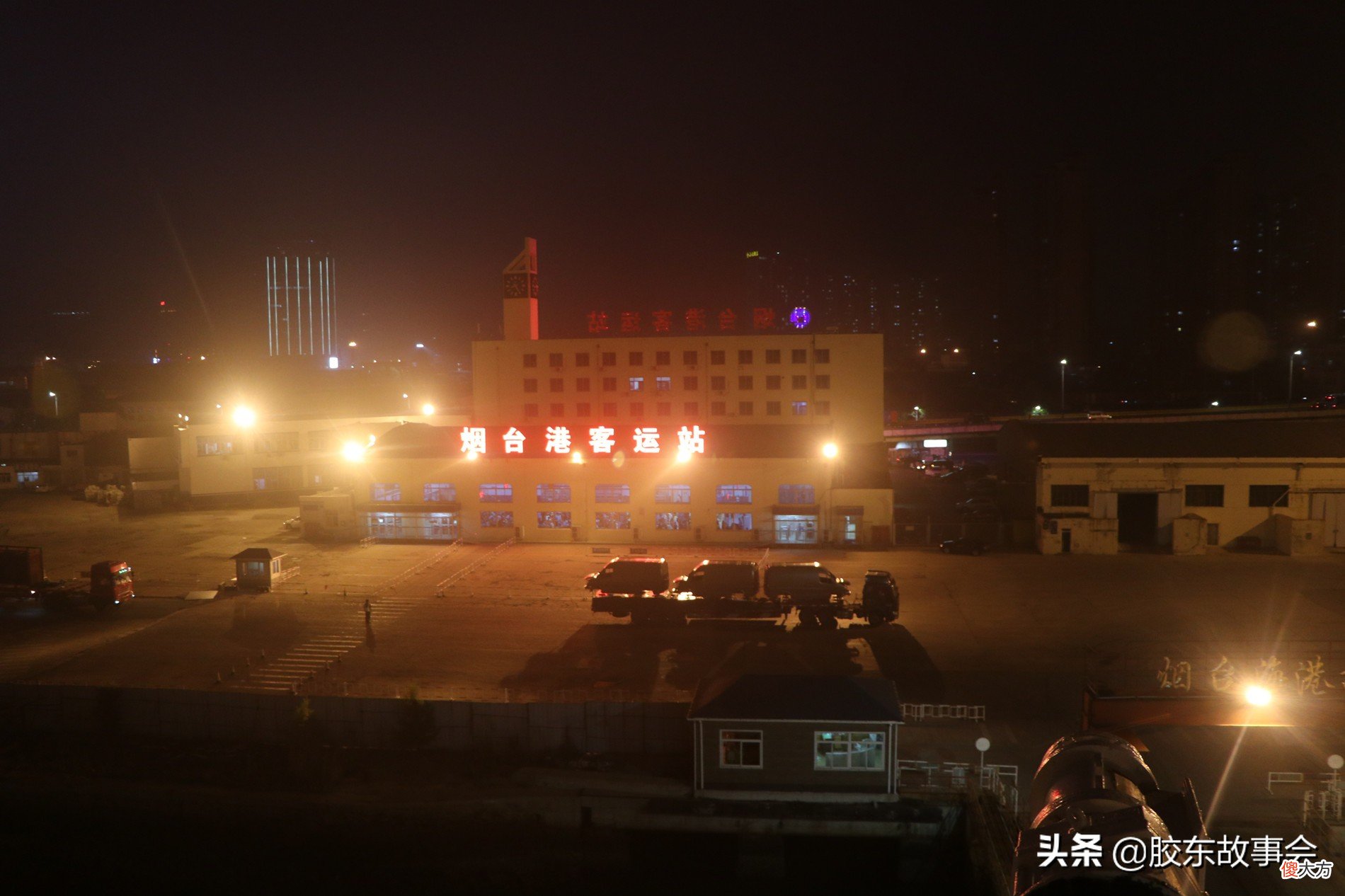 烟台和大连之间的轮渡承载了不少游子的记忆 烟台至大连的轮渡