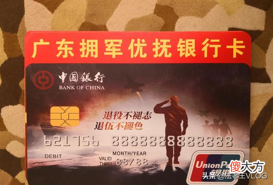军人军属最关心的保障卡快来了，这张卡有什么作用？