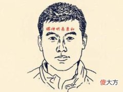 真正的大官面相特征有哪些