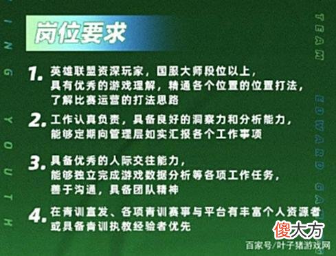 【游戏世界】BLG跌进“东部赛区”，LOL赛场首个辅核队伍诞生，Icon申请出战