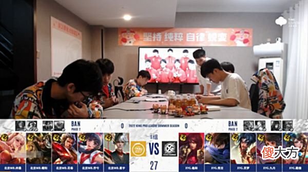 【游戏迷】XYG破三高极限翻盘，秀豆李元芳秀翻全场，张大仙：豆子太顶了！