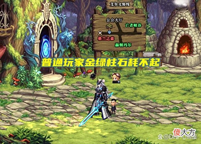 【游戏迷】DNF：旭旭宝宝土豪方法，喂养双62词条腰带，首个触发1%技攻主播
