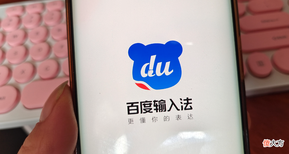 手机输入法如何选 手机安装什么输入法好