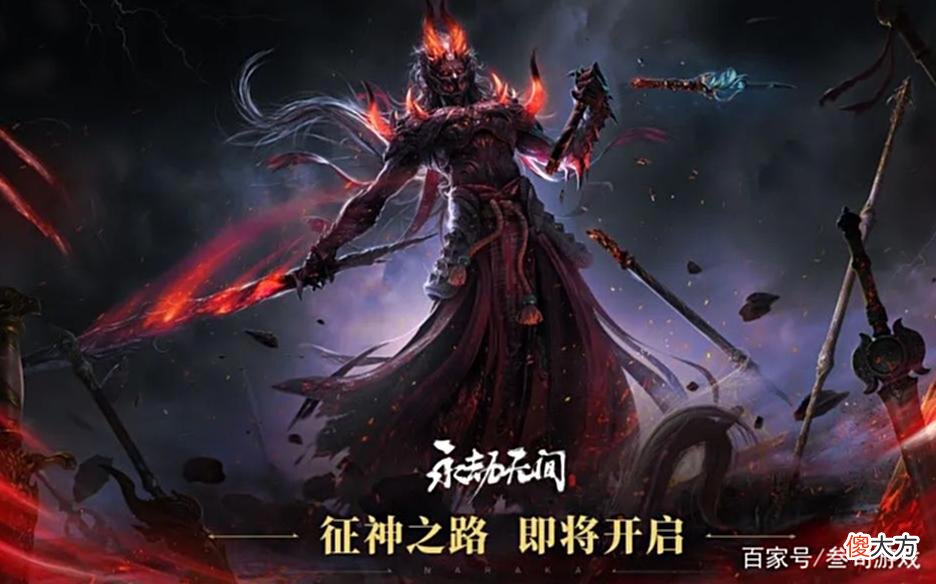 【游戏迷】永劫新版满意度爆棚！曾经槽点均被优化，新内容3天3夜玩不完