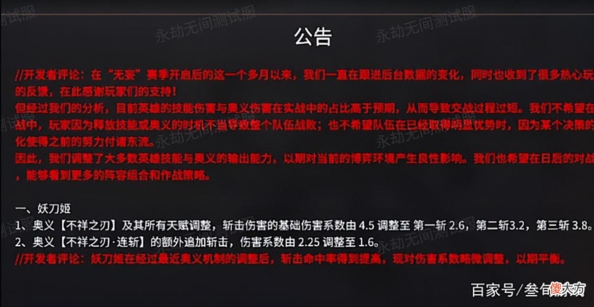 【游戏迷】永劫新版满意度爆棚！曾经槽点均被优化，新内容3天3夜玩不完