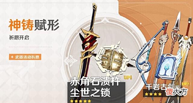 【游戏迷】原神:2.7二期武器池赤角要不要抽毒性太高建议选择跳过