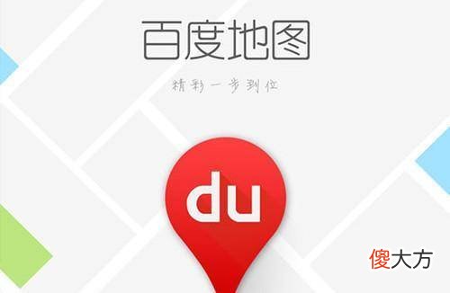 手机上必备的地图谁更好用 三星手机用什么地图好