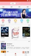 一款手机在线免费看小说的阅读平台 手机看免费小说用什么阅读器好