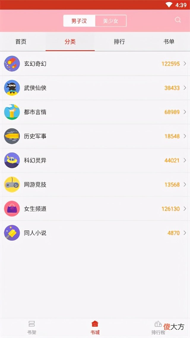 一款手机在线免费看小说的阅读平台 手机看免费小说用什么阅读器好