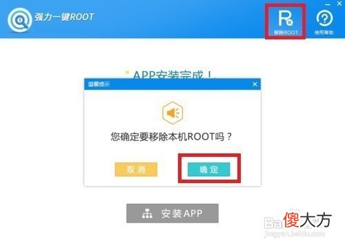 oppo手机root方法 oppo手机用什么root好