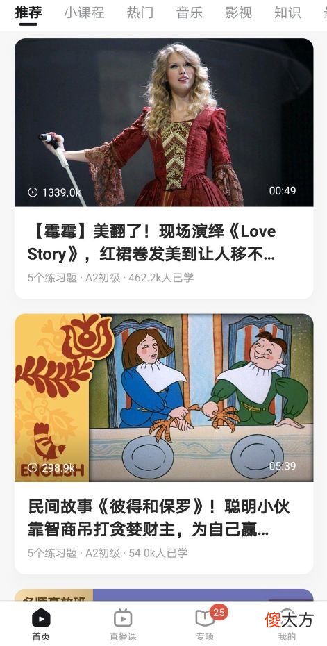 几款超好用的英语学习APP 什么手机软件学英语好