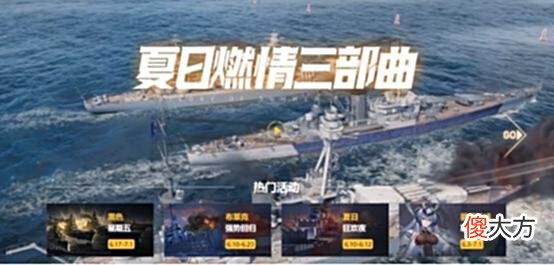 【游戏世界】暑假漫长玩什么？推荐《战舰世界》！低配电脑就能玩！