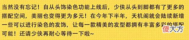 【游戏迷】一梦江湖新一期《策划请回答》出炉,人性化升级打造舒适江湖