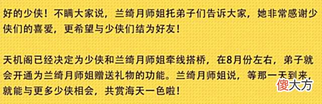 【游戏迷】一梦江湖新一期《策划请回答》出炉,人性化升级打造舒适江湖