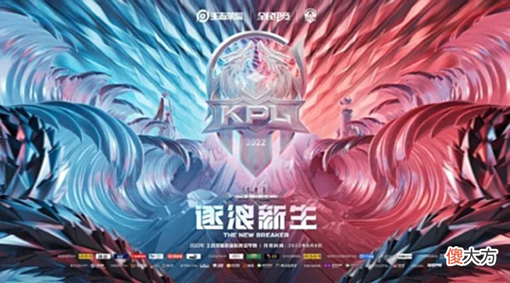 【游戏迷】[KPL激励计划第四期]形昭之鉴和惩戒流辅助会是夏季赛的主流吗