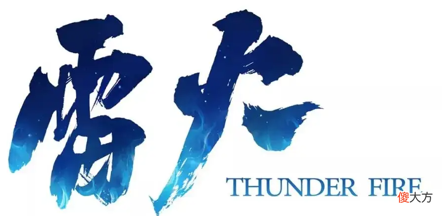 【游戏世界】薅垮网易雷火行动：所有人进游就送5000，还有1000万现金正在派发