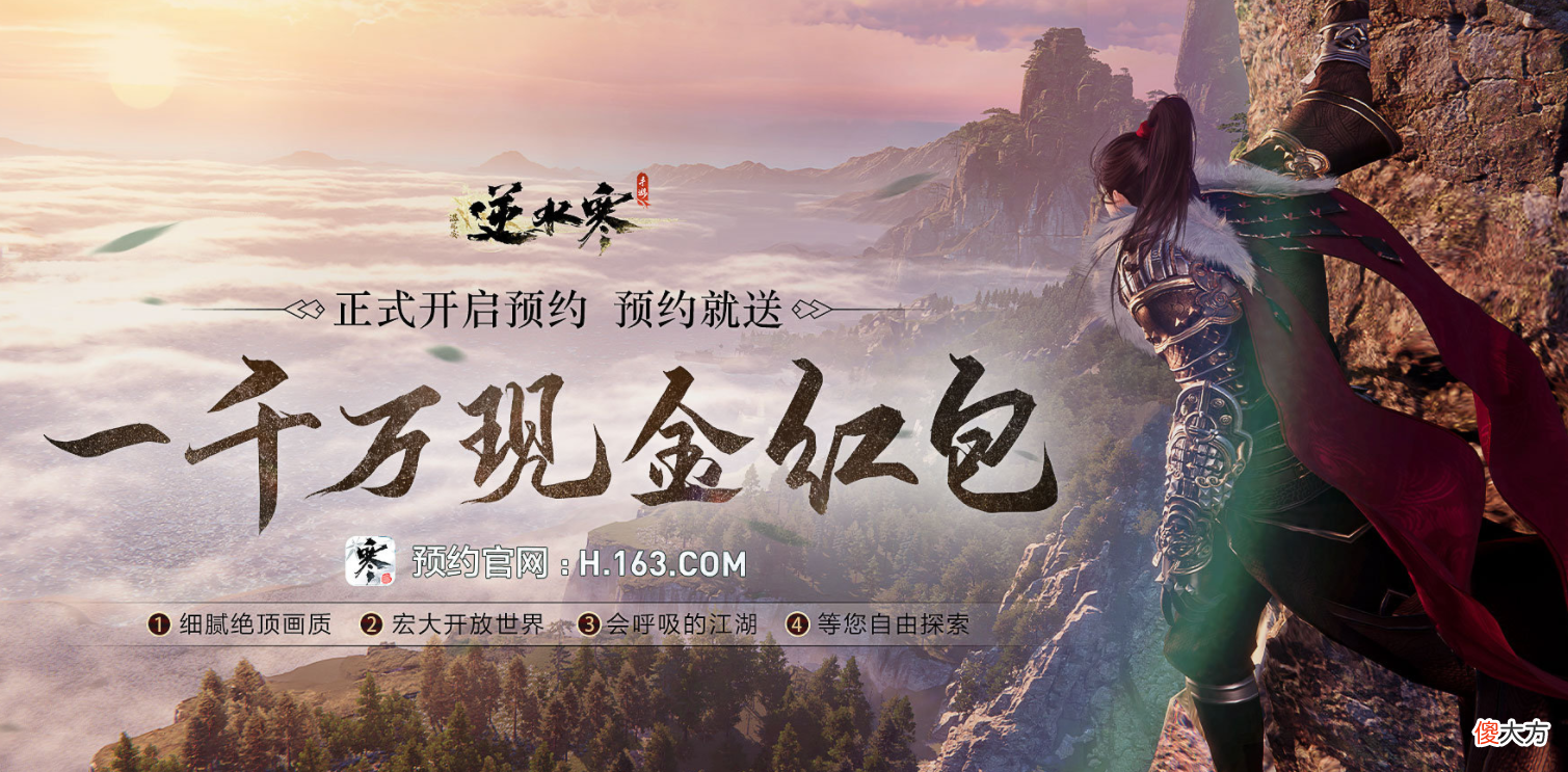 【游戏世界】薅垮网易雷火行动：所有人进游就送5000，还有1000万现金正在派发