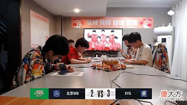 【游戏迷】XYG3-2险胜WB,张大仙感慨:终于能睡个好觉了,可以留在S组了!