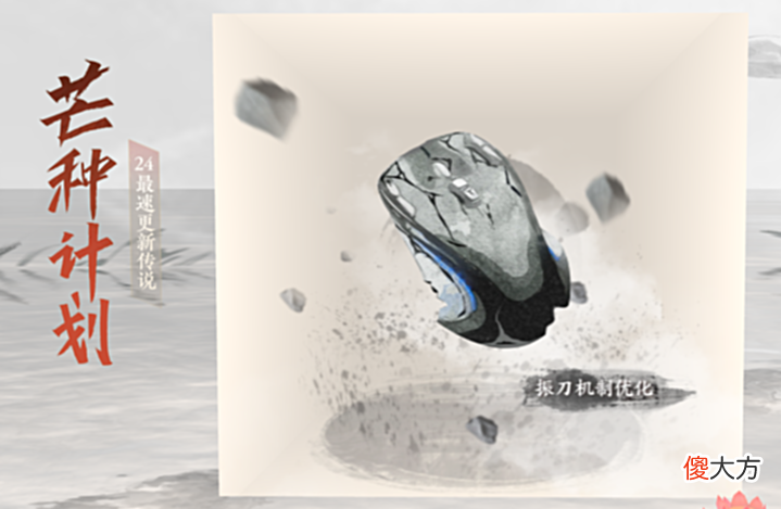 【游戏迷】在元气骑士里振刀是什么体验?永劫官方走漏风声,双向联动将至!