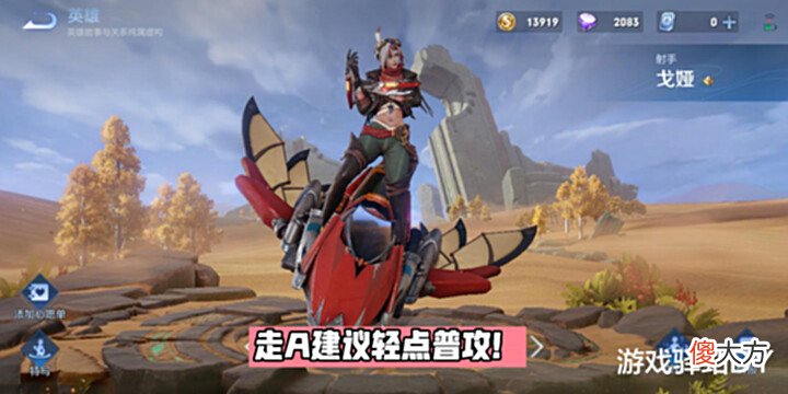 【游戏世界】最强酷飒女射手来袭，戈娅23号降临峡谷，玩法出装提前知