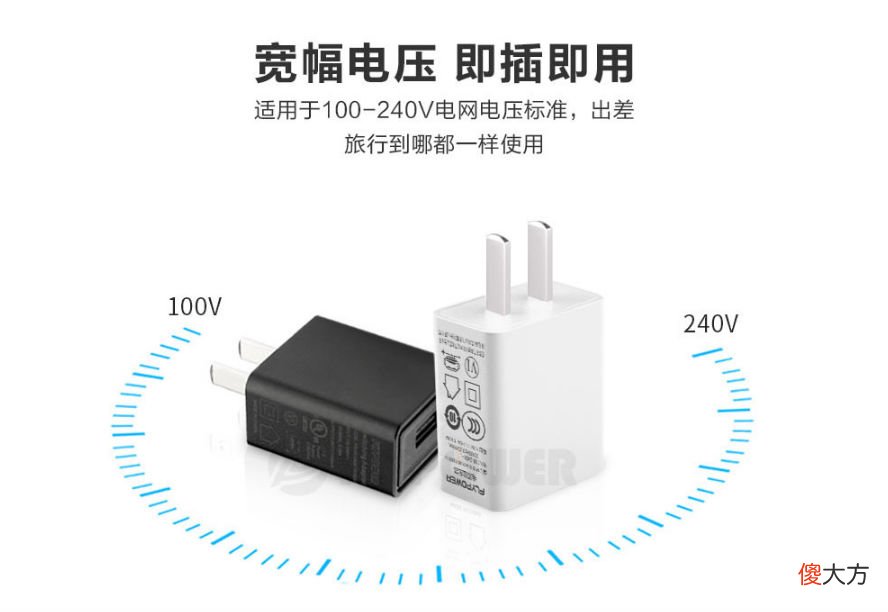 选对电源适配器 手机电源适配器什么牌子好