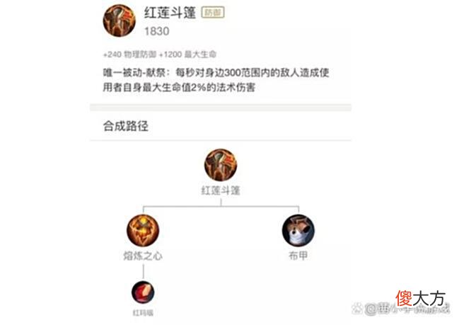 【游戏世界】王者荣耀坦克英雄购买什么装备可以有效提高清兵能力