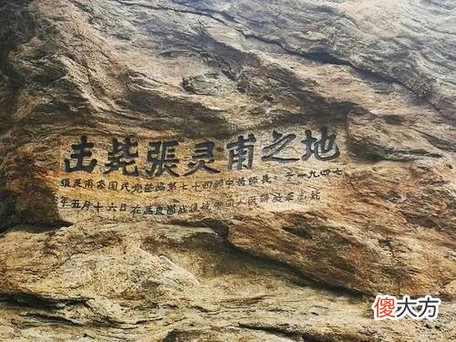 【爱历史】孟良崮山顶上，74师残兵铺白布指引空投，却发现我军也摆起白布