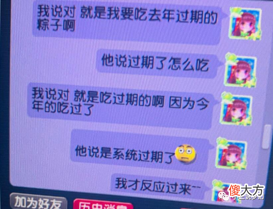 【游戏迷】梦幻西游：反转了，穿浪淘沙成为了被拒的理由，感觉都是花瓶
