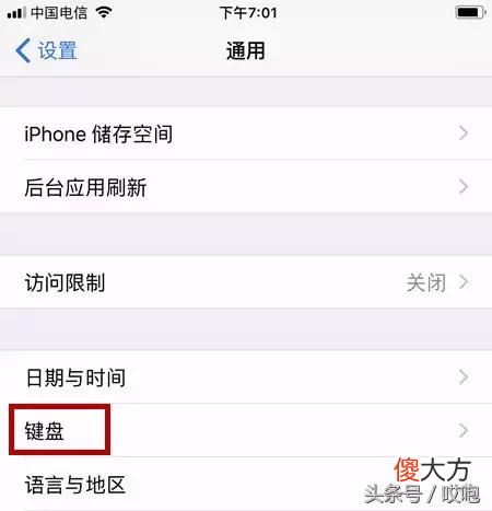 隐藏在你苹果键盘里的秘密 苹果 隐藏键盘