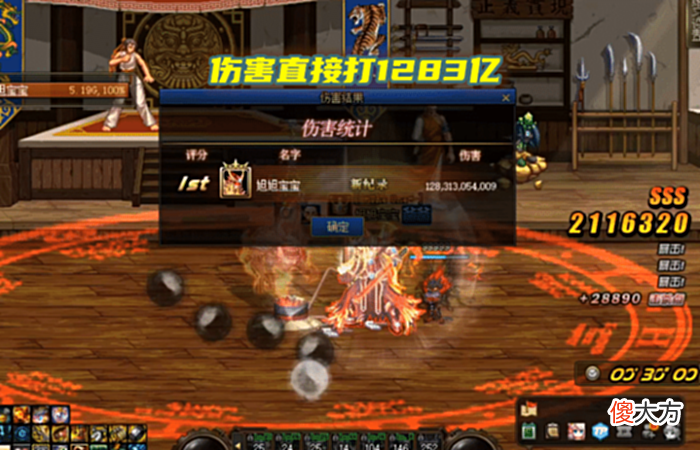 【游戏迷】DNF：110级才4天时间！两大主播打桩破2000亿，旭旭宝宝泪奔