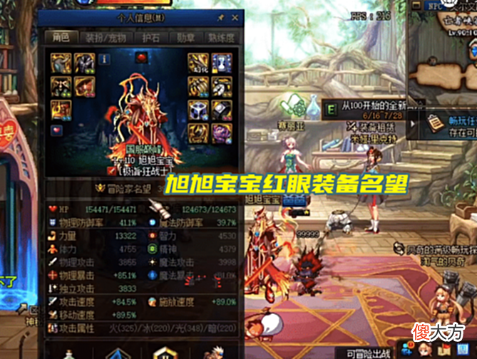 【游戏迷】DNF：110级才4天时间！两大主播打桩破2000亿，旭旭宝宝泪奔