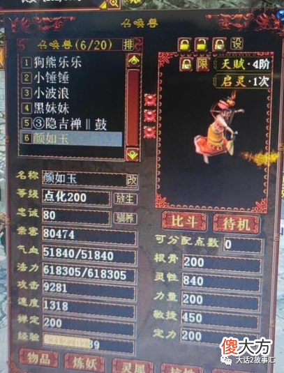 【游戏世界】大话西游2：新买的颜如玉为啥输出乏力？刚买的月卡莫名就没了？