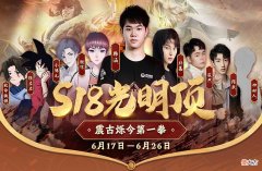 【游戏世界】S18光明顶活动赖神狂铁无限掉点，赖神被质疑只会玩老夫子！