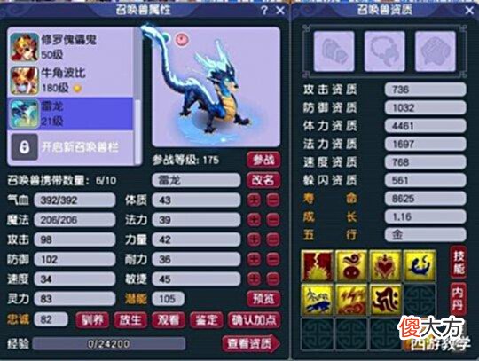 【游戏世界】梦幻西游:嘚瑟出全服第一,几十万买个空号带武器值吗?