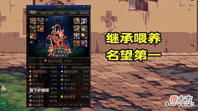 【游戏世界】DNF:旭旭宝宝神操作,国服第一腰带诞生,双62级词条2817名望