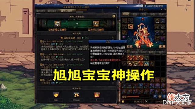 【游戏世界】DNF:旭旭宝宝神操作,国服第一腰带诞生,双62级词条2817名望