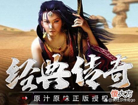 【游戏世界】热血传奇：单职业是什么，与三职业有什么区别