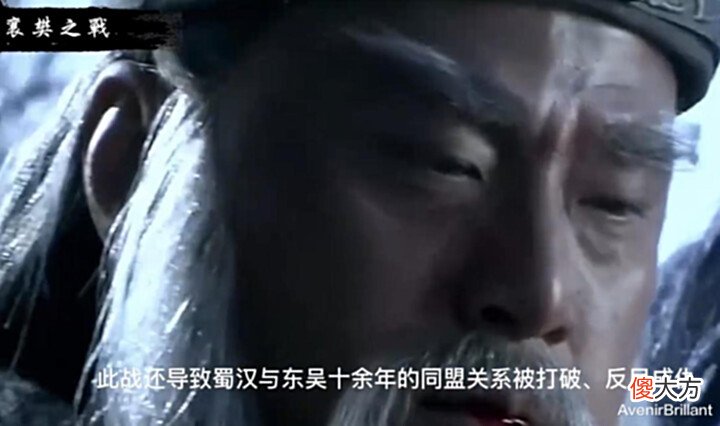 【爱历史】襄樊之战,刘备为何未发一兵一卒驰援