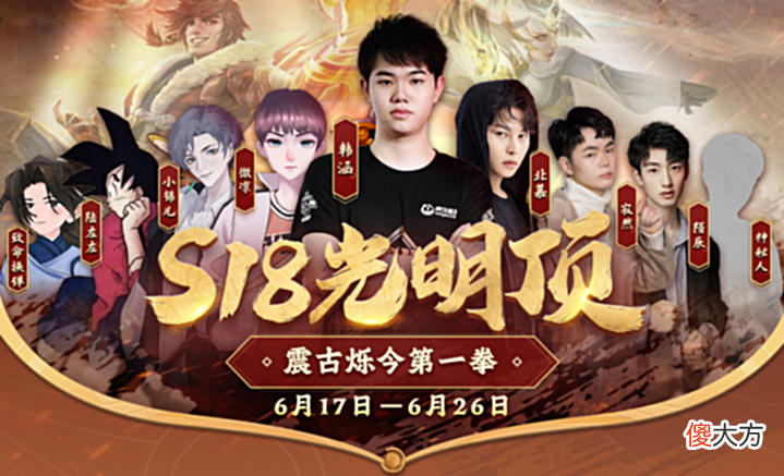 【游戏迷】S18光明顶韩涵惨遭两连败,赖神狂铁无限掉点被网友质疑英雄池!